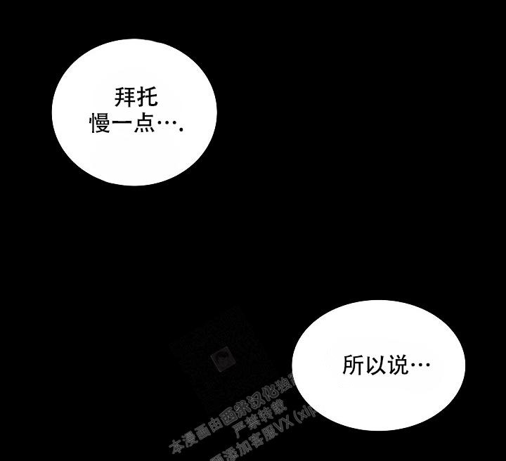 《骗婚的狐狸》漫画最新章节第12话免费下拉式在线观看章节第【14】张图片