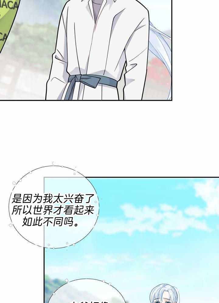 《骗婚的狐狸》漫画最新章节第32话免费下拉式在线观看章节第【10】张图片