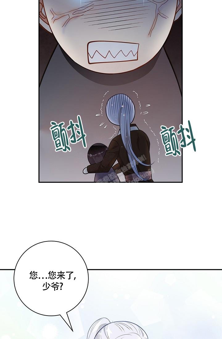 《骗婚的狐狸》漫画最新章节第5话免费下拉式在线观看章节第【2】张图片