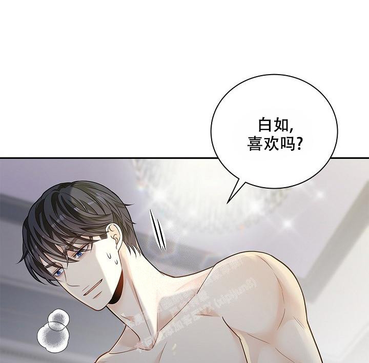 《骗婚的狐狸》漫画最新章节第17话免费下拉式在线观看章节第【4】张图片