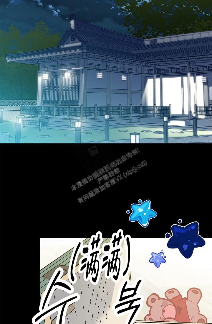 《骗婚的狐狸》漫画最新章节第19话免费下拉式在线观看章节第【2】张图片