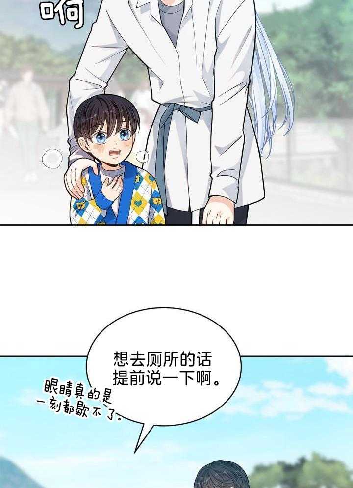 《骗婚的狐狸》漫画最新章节第30话免费下拉式在线观看章节第【14】张图片