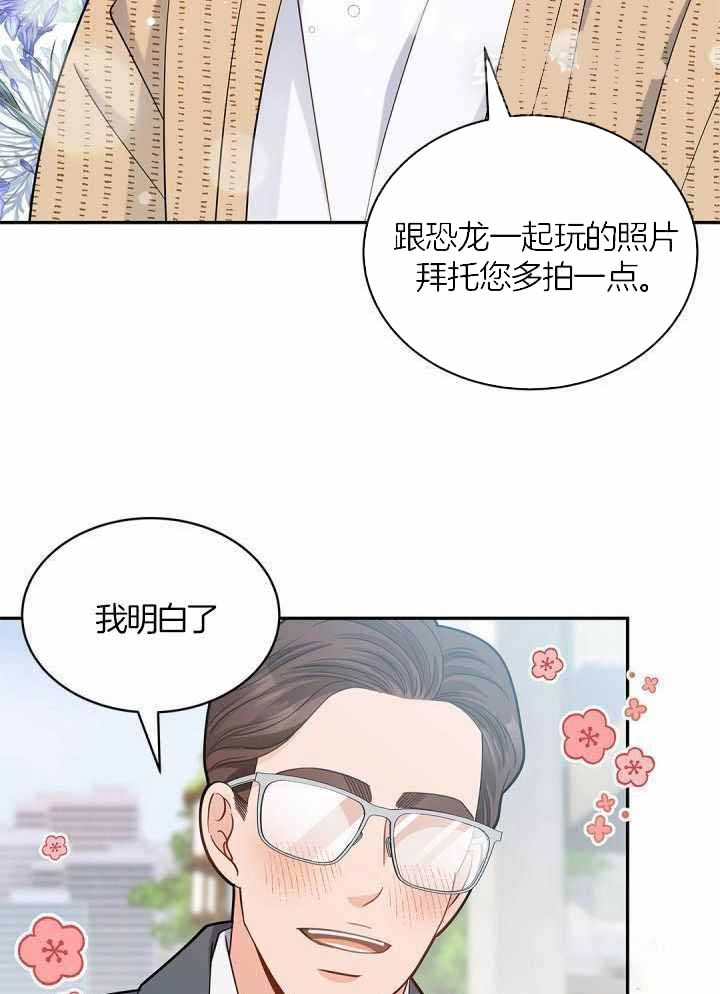 《骗婚的狐狸》漫画最新章节第36话免费下拉式在线观看章节第【10】张图片