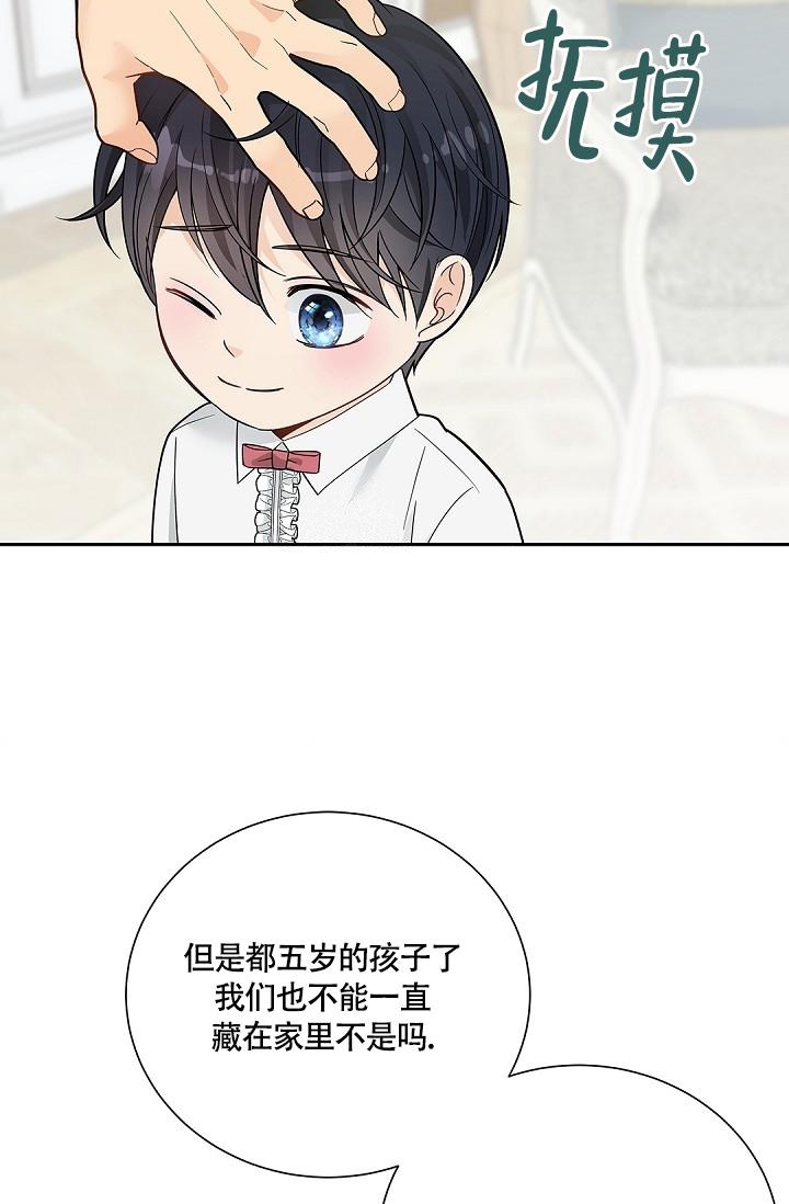 《骗婚的狐狸》漫画最新章节第8话免费下拉式在线观看章节第【20】张图片