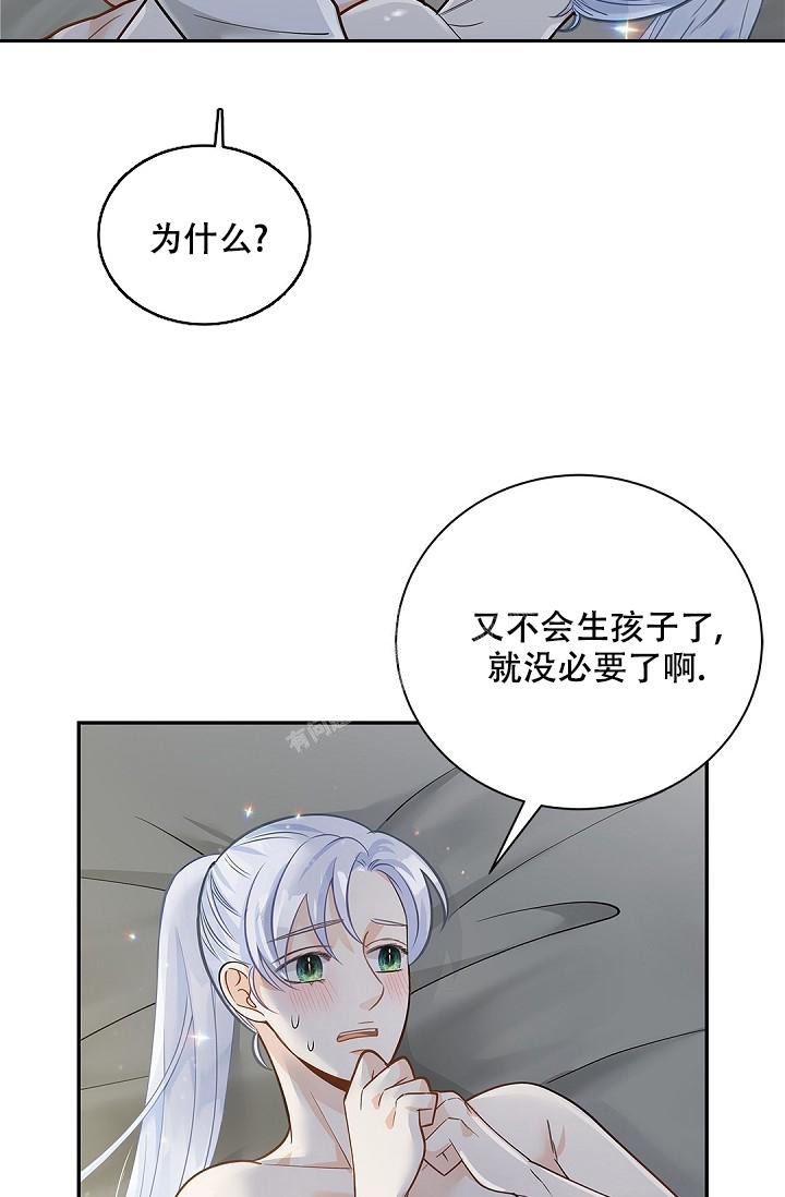 《骗婚的狐狸》漫画最新章节第16话免费下拉式在线观看章节第【10】张图片