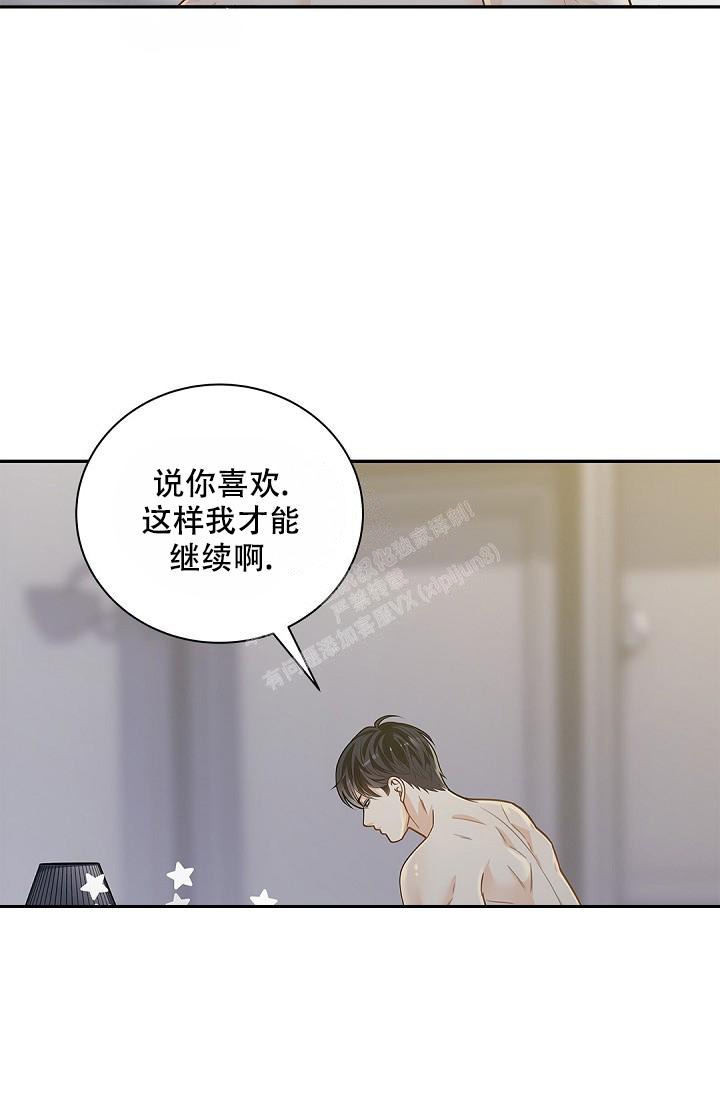 《骗婚的狐狸》漫画最新章节第17话免费下拉式在线观看章节第【5】张图片