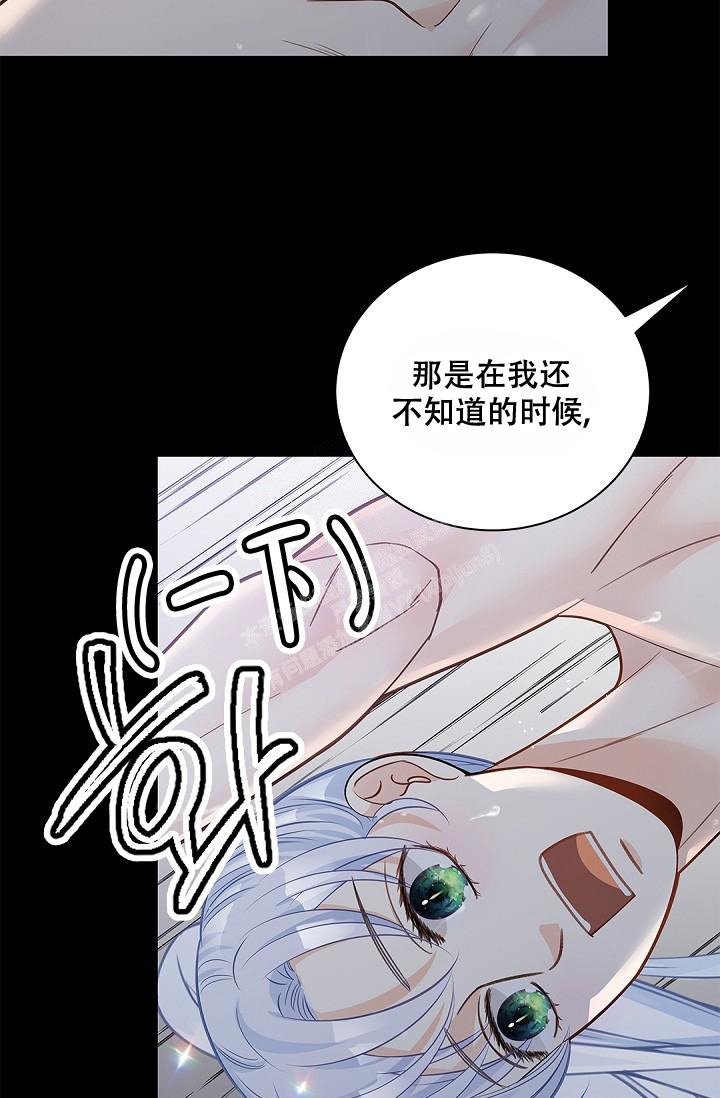 《骗婚的狐狸》漫画最新章节第11话免费下拉式在线观看章节第【20】张图片