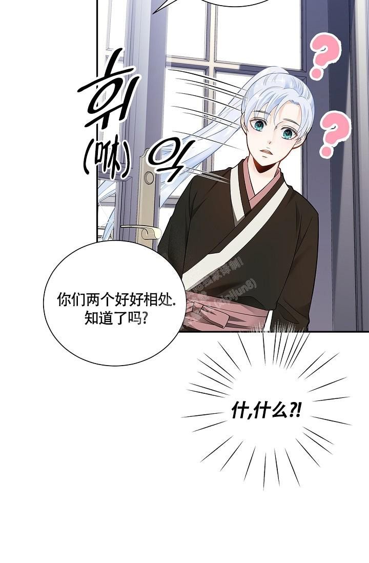 《骗婚的狐狸》漫画最新章节第8话免费下拉式在线观看章节第【34】张图片