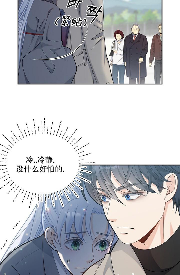 《骗婚的狐狸》漫画最新章节第20话免费下拉式在线观看章节第【17】张图片