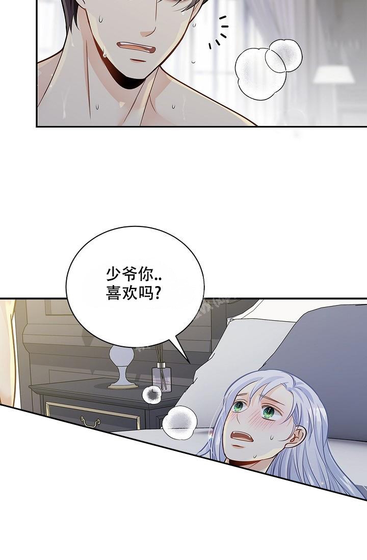 《骗婚的狐狸》漫画最新章节第17话免费下拉式在线观看章节第【22】张图片