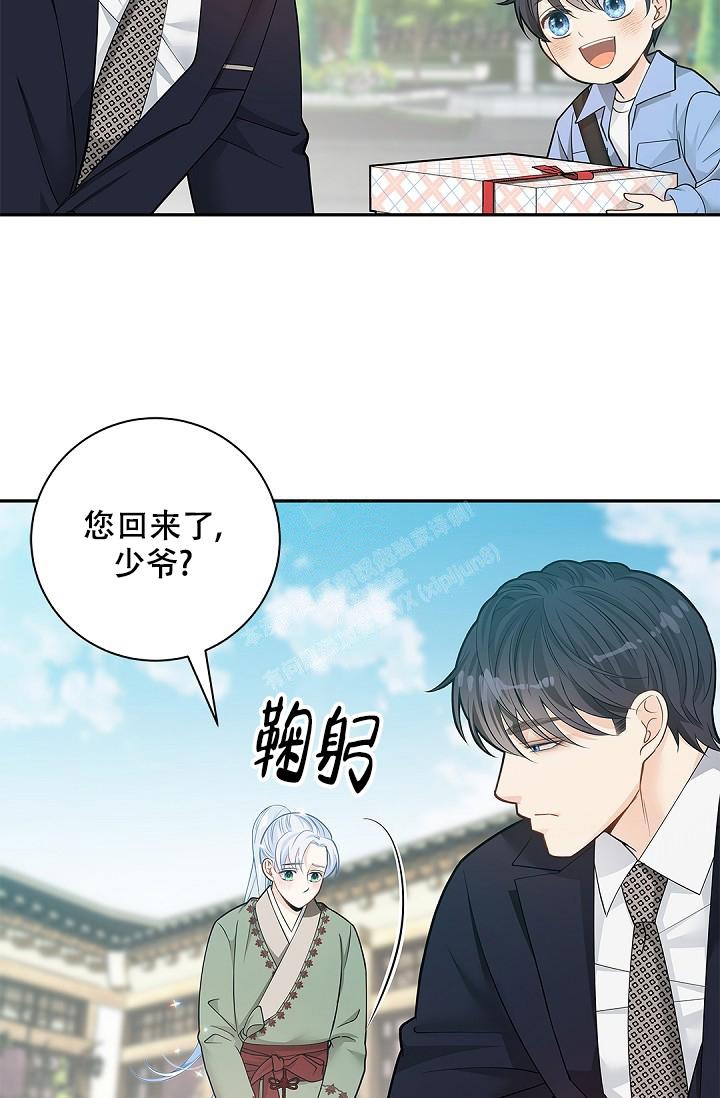 《骗婚的狐狸》漫画最新章节第14话免费下拉式在线观看章节第【17】张图片