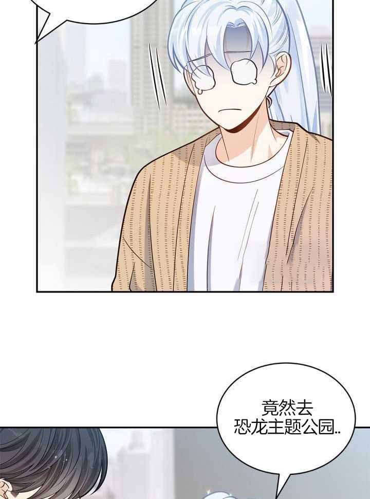 《骗婚的狐狸》漫画最新章节第35话免费下拉式在线观看章节第【4】张图片