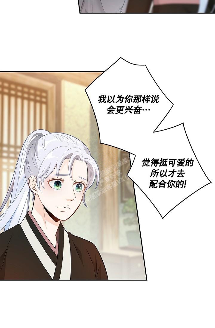 《骗婚的狐狸》漫画最新章节第6话免费下拉式在线观看章节第【22】张图片