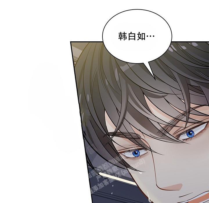 《骗婚的狐狸》漫画最新章节第17话免费下拉式在线观看章节第【26】张图片