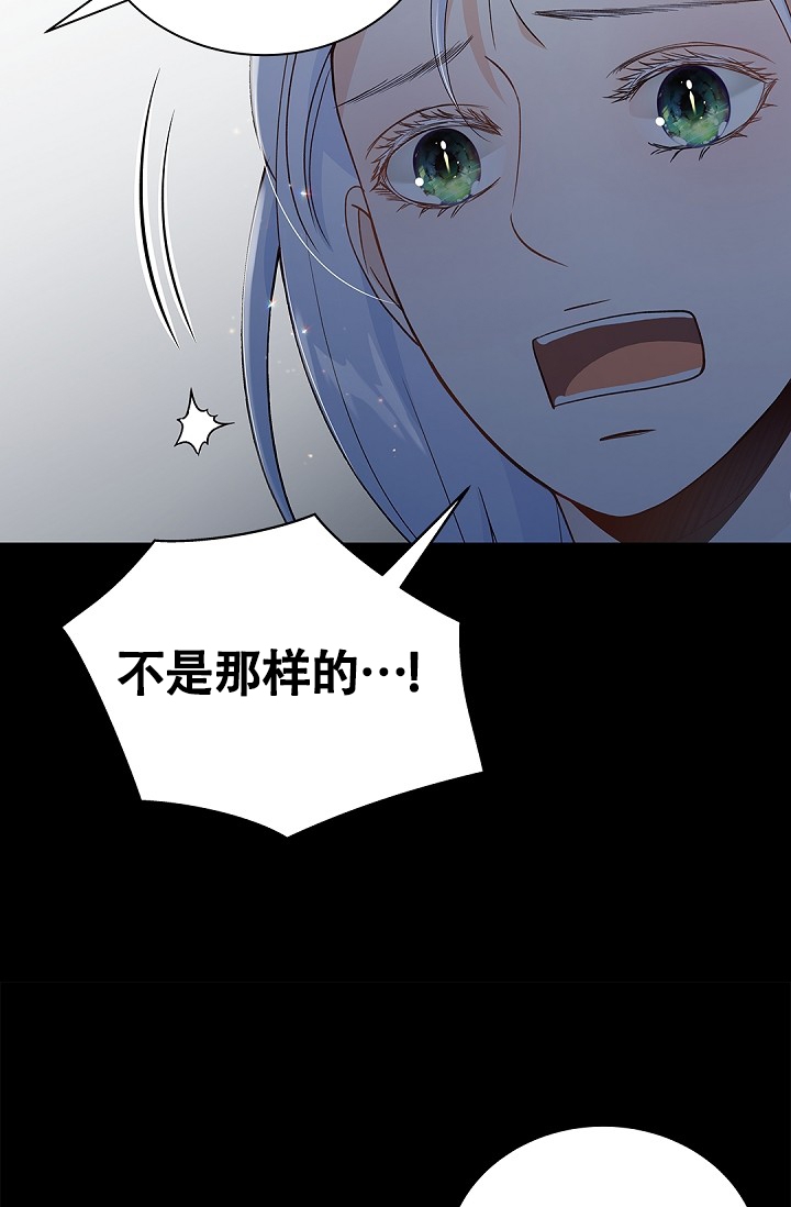 《骗婚的狐狸》漫画最新章节第2话免费下拉式在线观看章节第【2】张图片