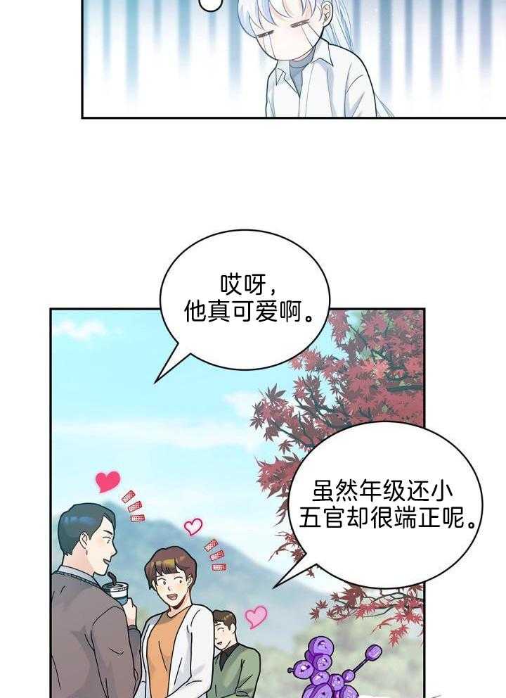 《骗婚的狐狸》漫画最新章节第29话免费下拉式在线观看章节第【13】张图片