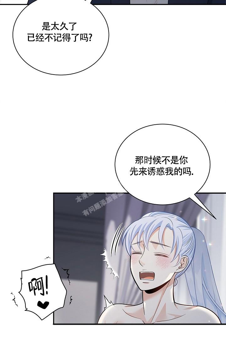 《骗婚的狐狸》漫画最新章节第10话免费下拉式在线观看章节第【23】张图片