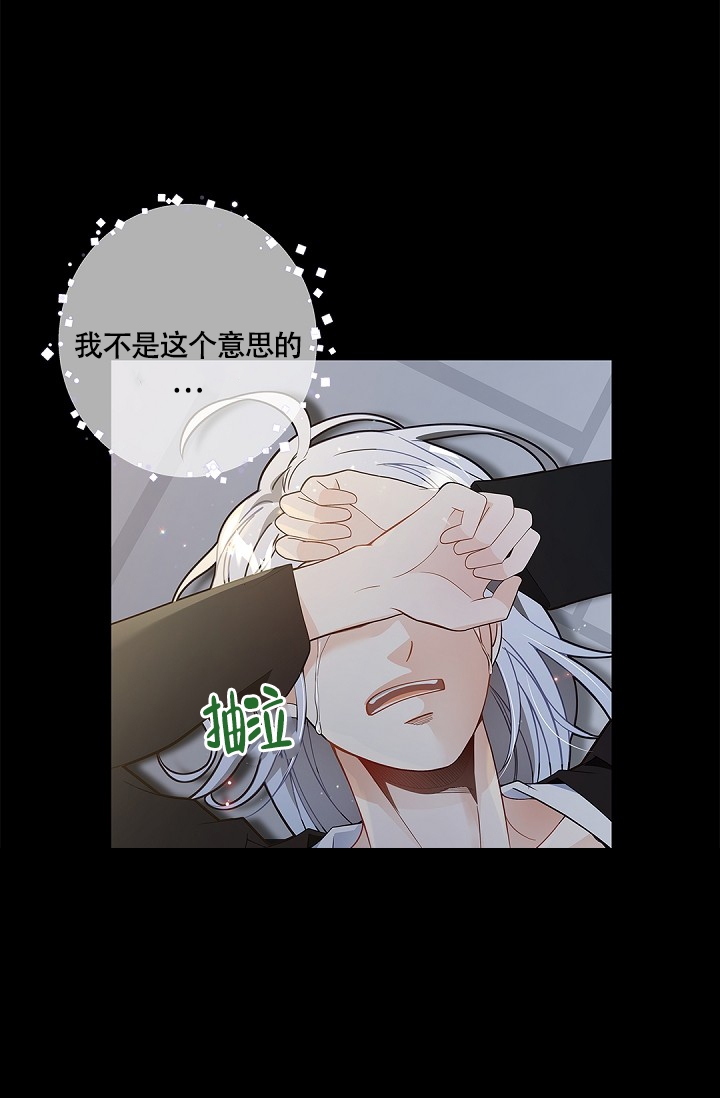 《骗婚的狐狸》漫画最新章节第2话免费下拉式在线观看章节第【18】张图片