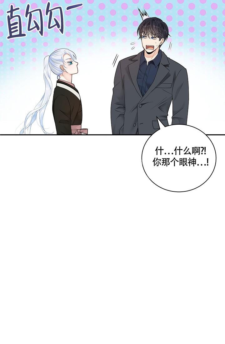 《骗婚的狐狸》漫画最新章节第7话免费下拉式在线观看章节第【10】张图片