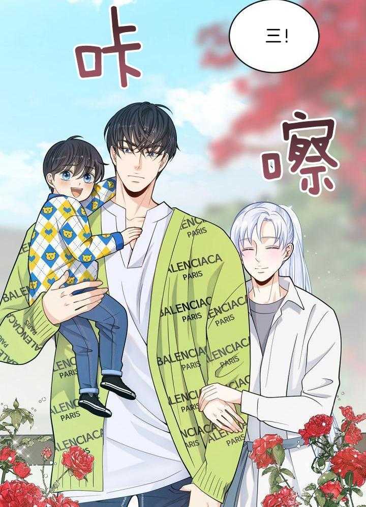 《骗婚的狐狸》漫画最新章节第32话免费下拉式在线观看章节第【4】张图片