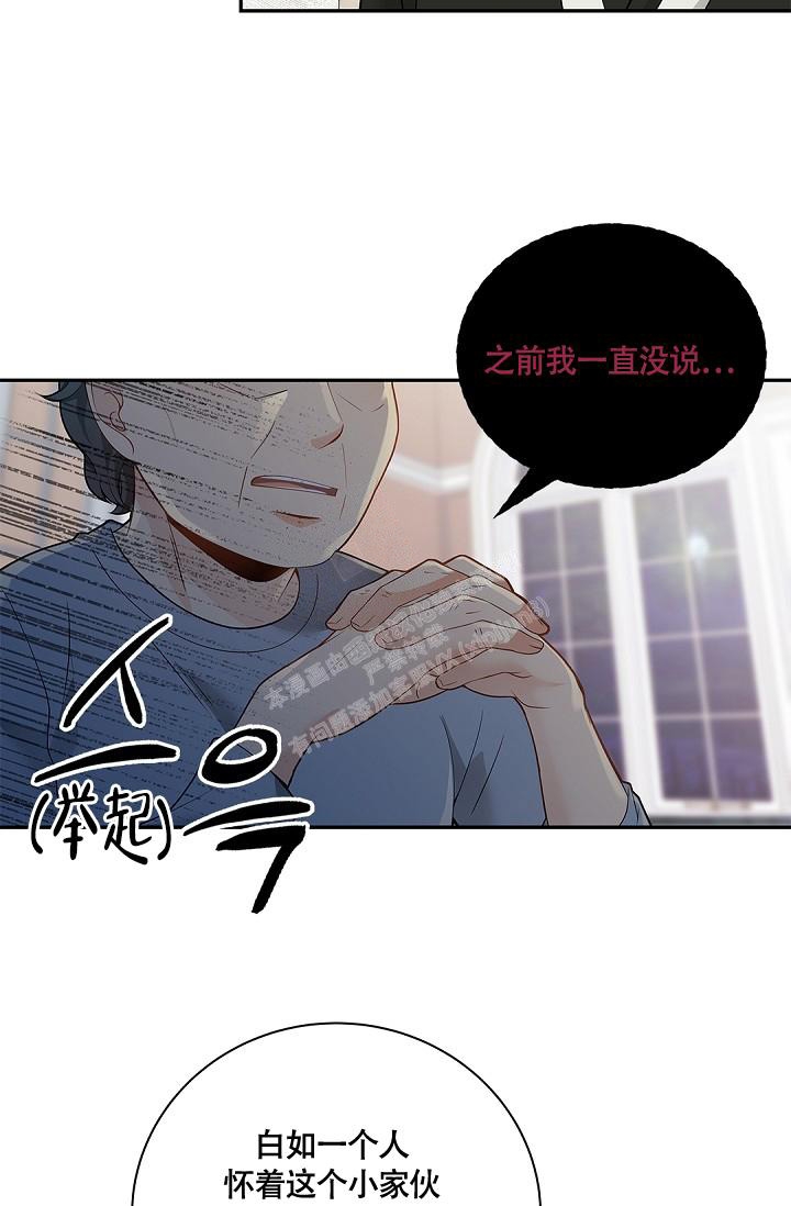 《骗婚的狐狸》漫画最新章节第7话免费下拉式在线观看章节第【21】张图片