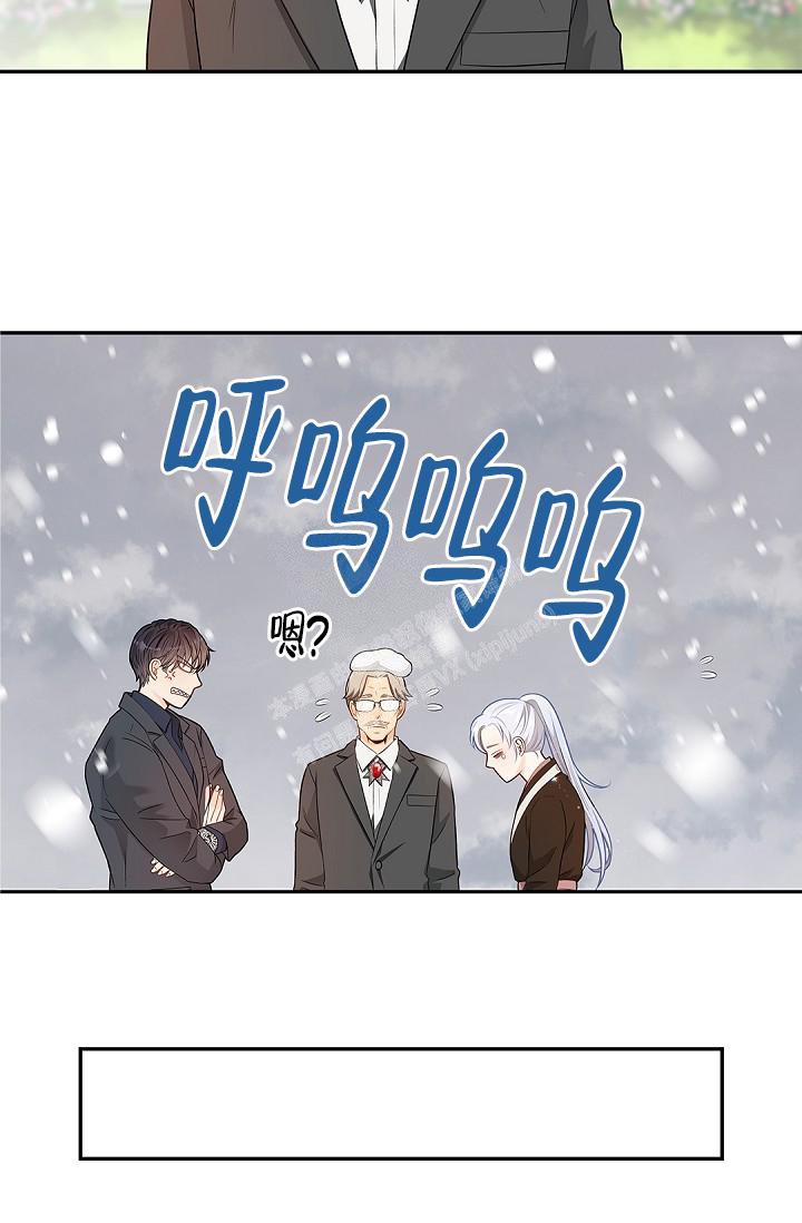 《骗婚的狐狸》漫画最新章节第5话免费下拉式在线观看章节第【16】张图片