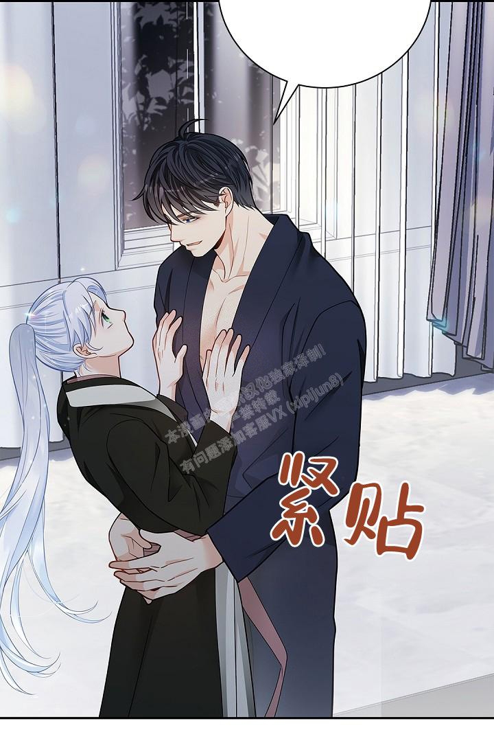 《骗婚的狐狸》漫画最新章节第9话免费下拉式在线观看章节第【23】张图片