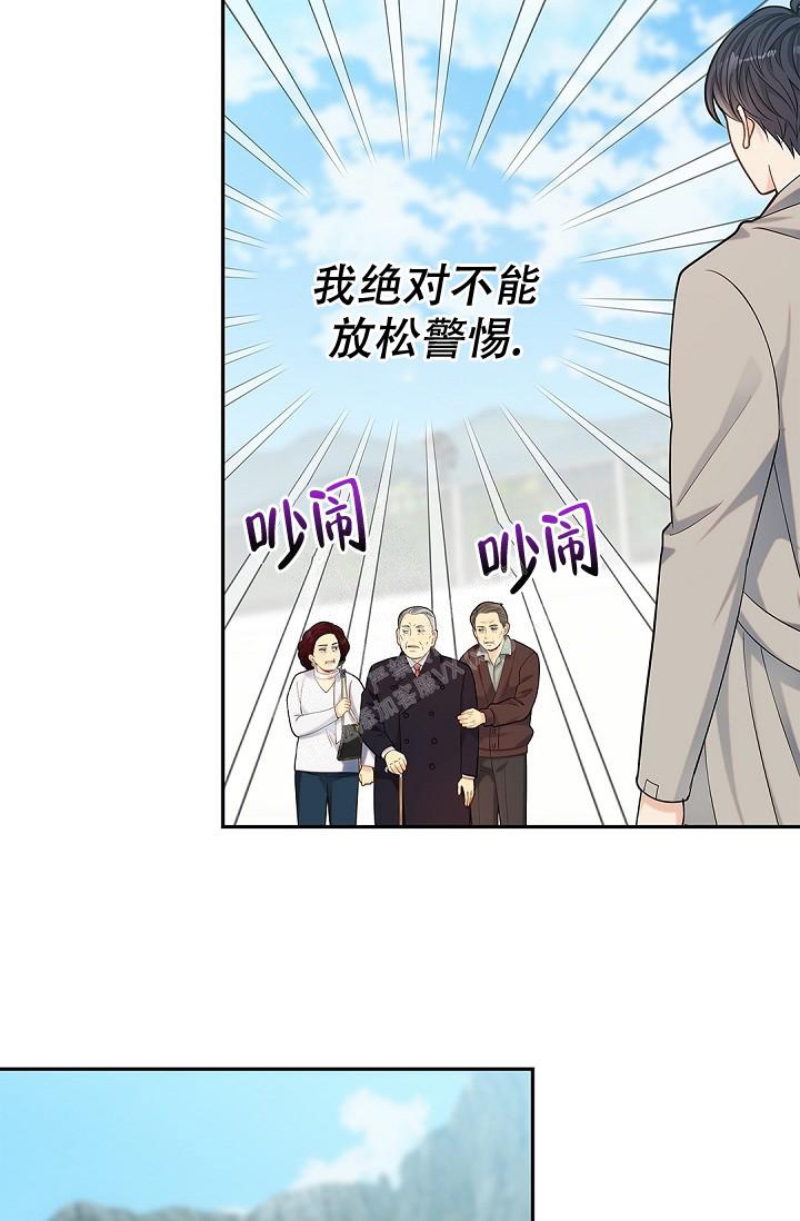 《骗婚的狐狸》漫画最新章节第20话免费下拉式在线观看章节第【11】张图片