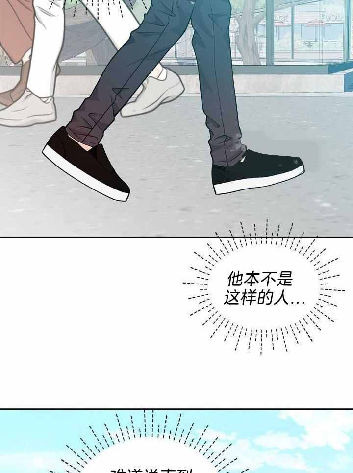 《骗婚的狐狸》漫画最新章节第31话免费下拉式在线观看章节第【3】张图片