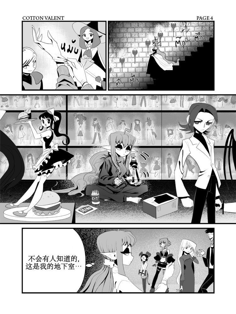 《梅菲雅女士》漫画最新章节短篇免费下拉式在线观看章节第【4】张图片