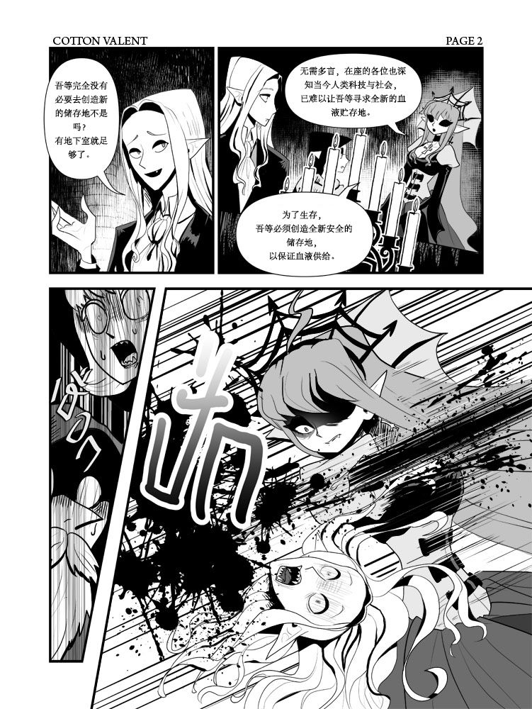 《梅菲雅女士》漫画最新章节短篇免费下拉式在线观看章节第【2】张图片