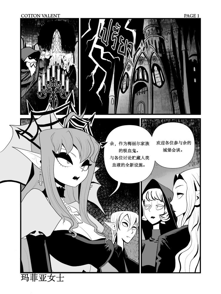 《梅菲雅女士》漫画最新章节短篇免费下拉式在线观看章节第【1】张图片