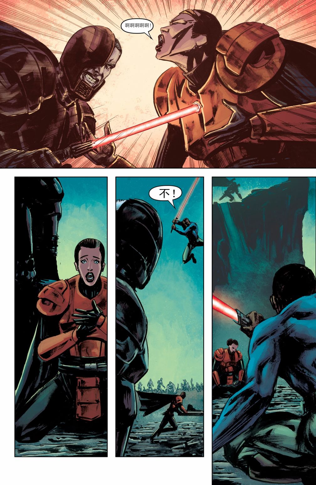 《星球大战:传承2》漫画最新章节第18话免费下拉式在线观看章节第【14】张图片