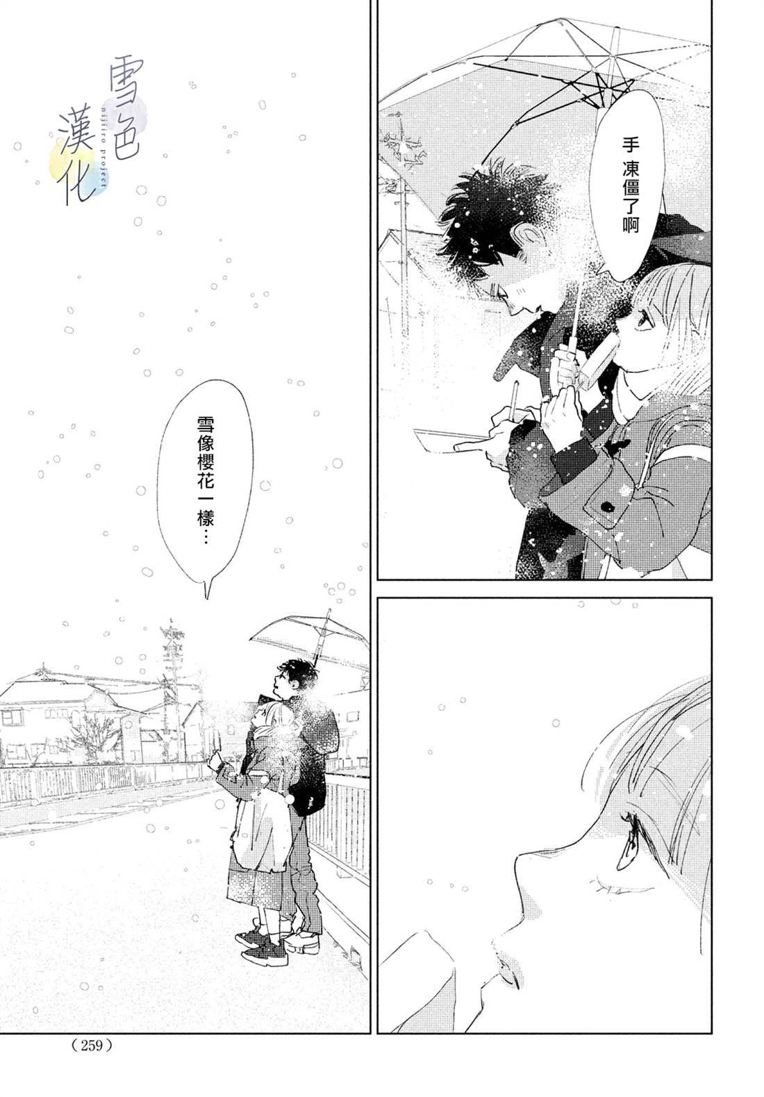 《她的孩子》漫画最新章节第12话免费下拉式在线观看章节第【38】张图片