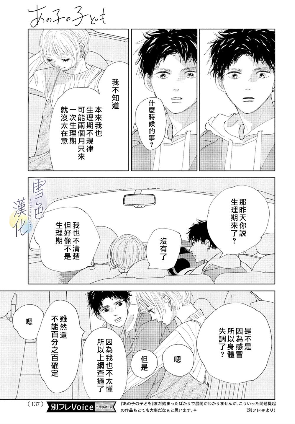 《她的孩子》漫画最新章节第4话 纠葛免费下拉式在线观看章节第【5】张图片