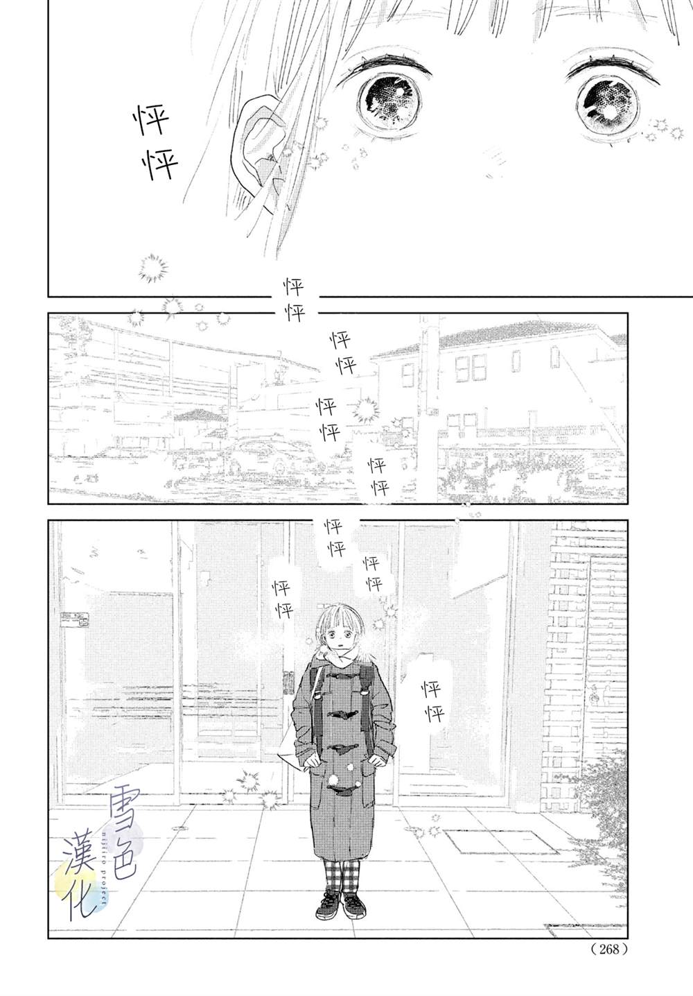 《她的孩子》漫画最新章节第5话免费下拉式在线观看章节第【29】张图片