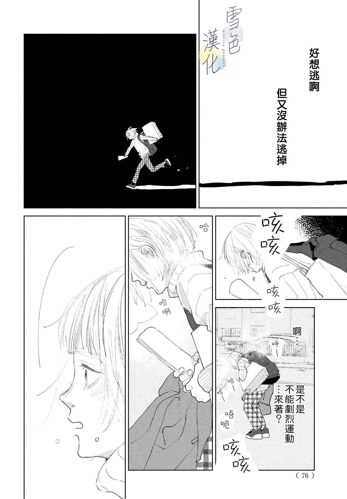 《她的孩子》漫画最新章节第7话免费下拉式在线观看章节第【26】张图片