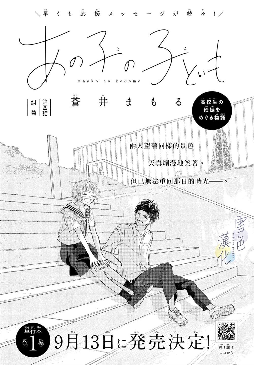 《她的孩子》漫画最新章节第4话 纠葛免费下拉式在线观看章节第【1】张图片