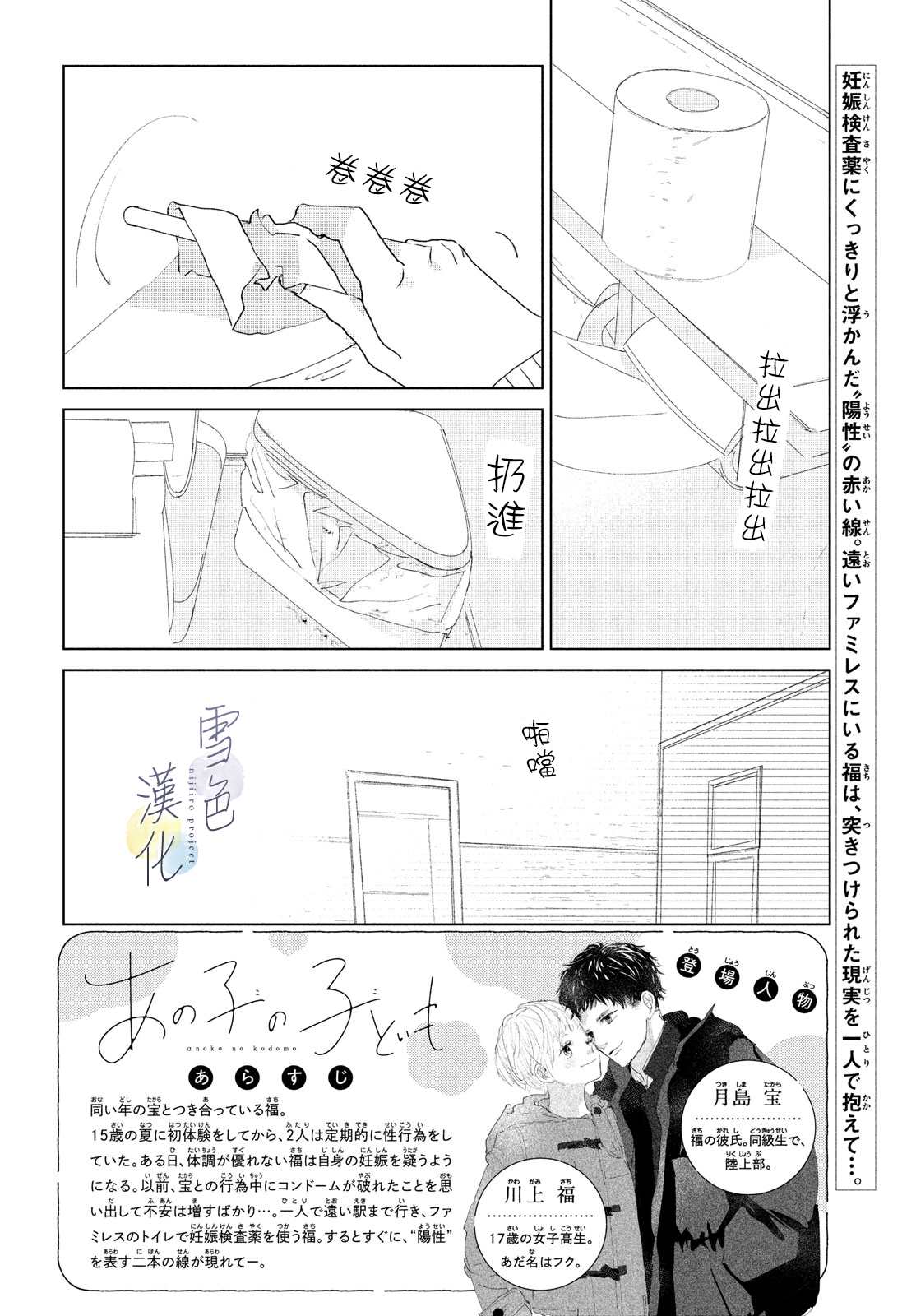 《她的孩子》漫画最新章节第2话 未来免费下拉式在线观看章节第【2】张图片