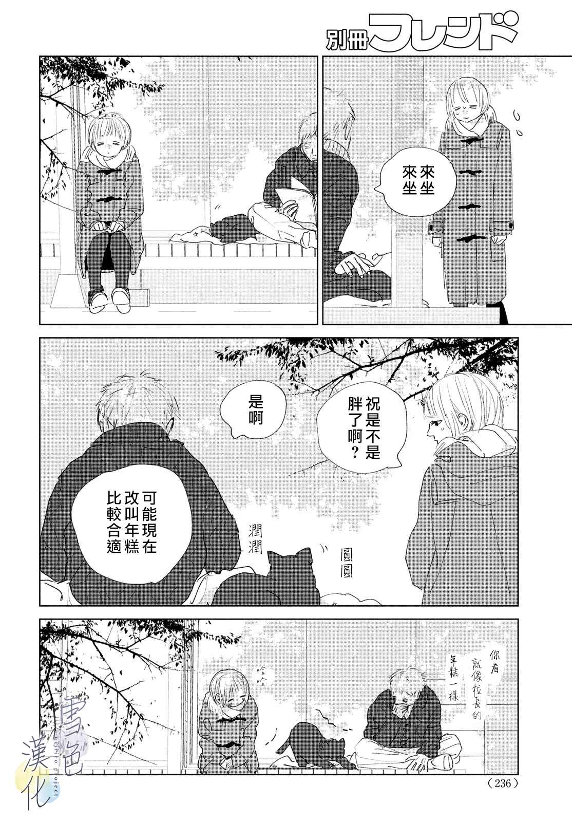 《她的孩子》漫画最新章节第8话免费下拉式在线观看章节第【38】张图片