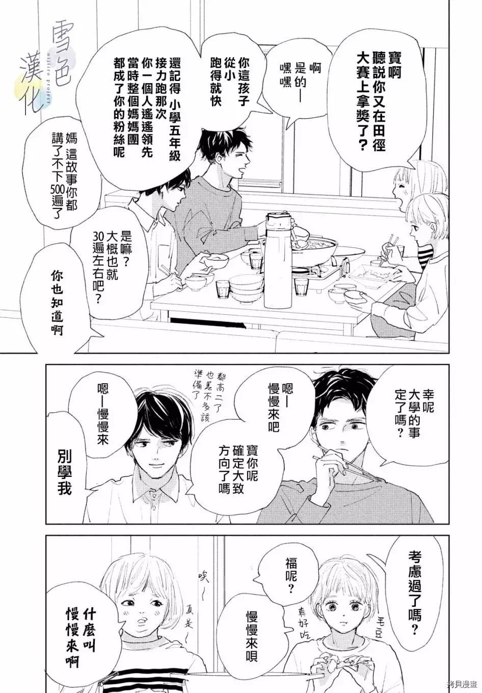 《她的孩子》漫画最新章节第1话免费下拉式在线观看章节第【26】张图片