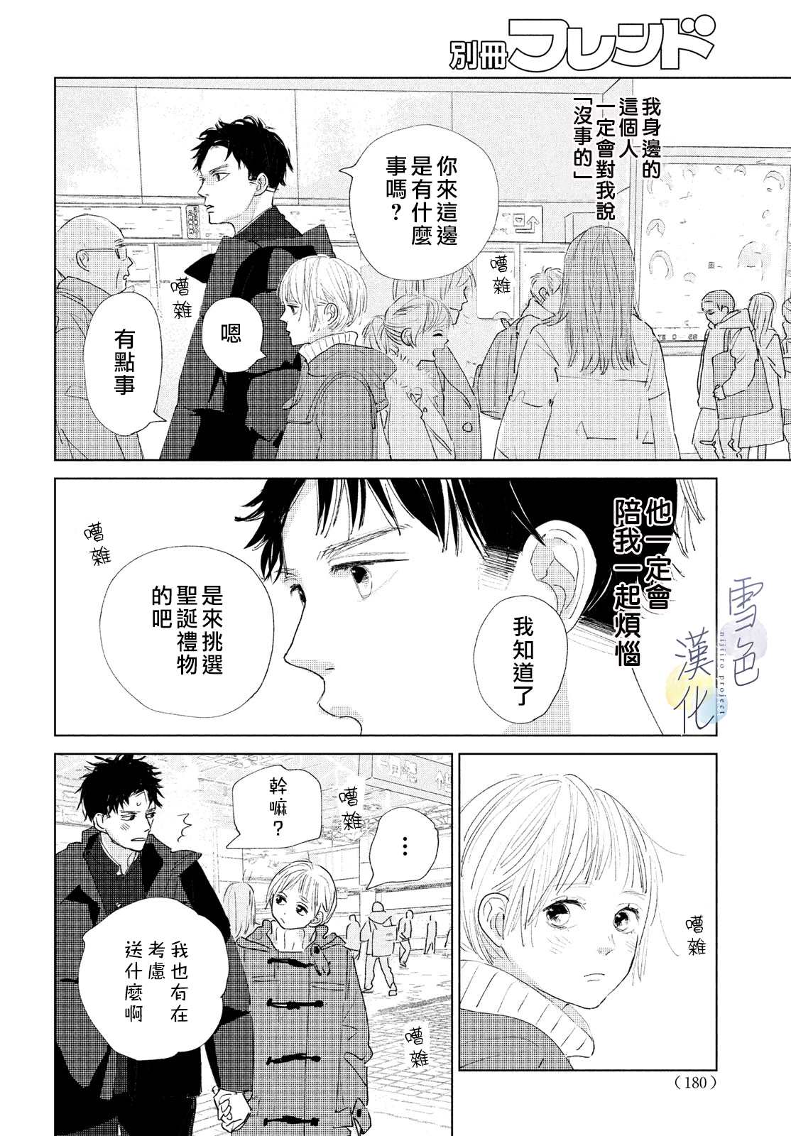 《她的孩子》漫画最新章节第2话 未来免费下拉式在线观看章节第【28】张图片