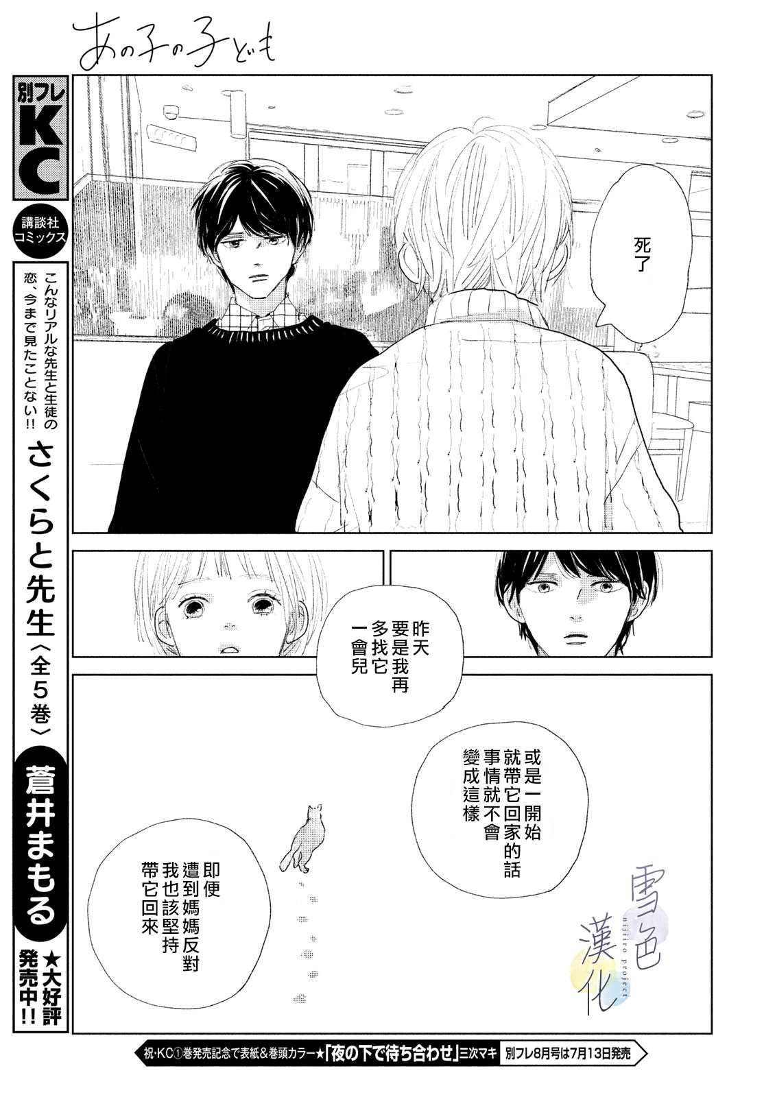 《她的孩子》漫画最新章节第2话 未来免费下拉式在线观看章节第【15】张图片