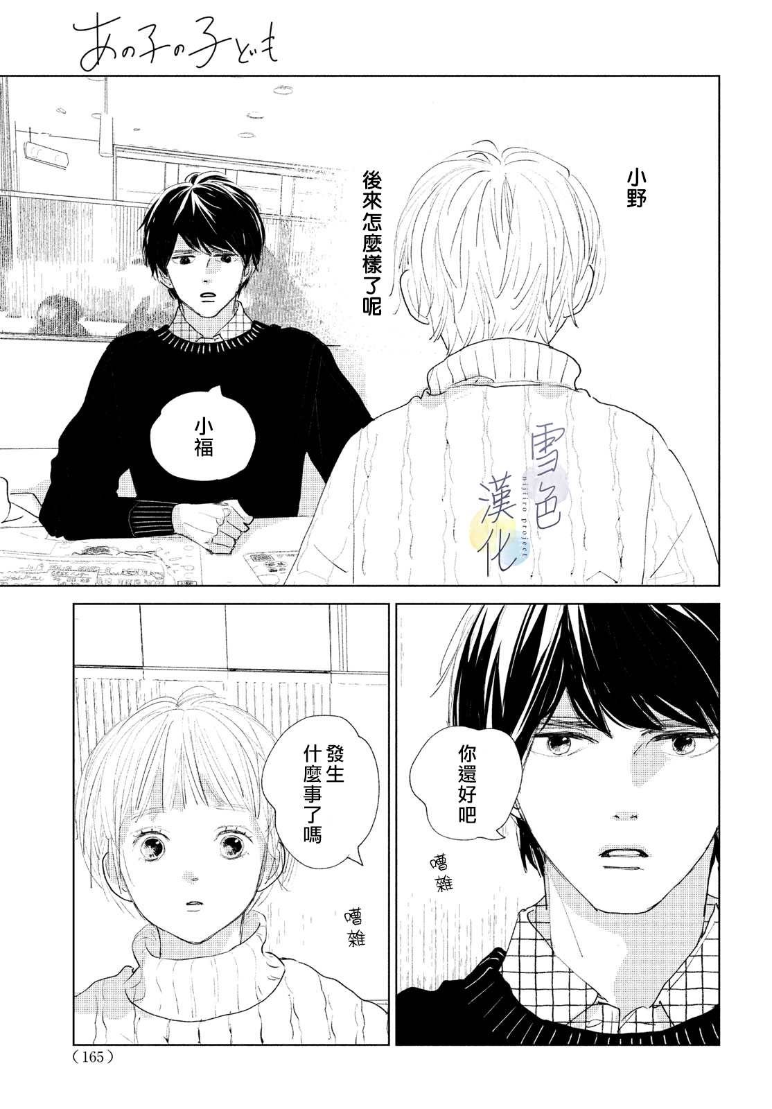 《她的孩子》漫画最新章节第2话 未来免费下拉式在线观看章节第【13】张图片