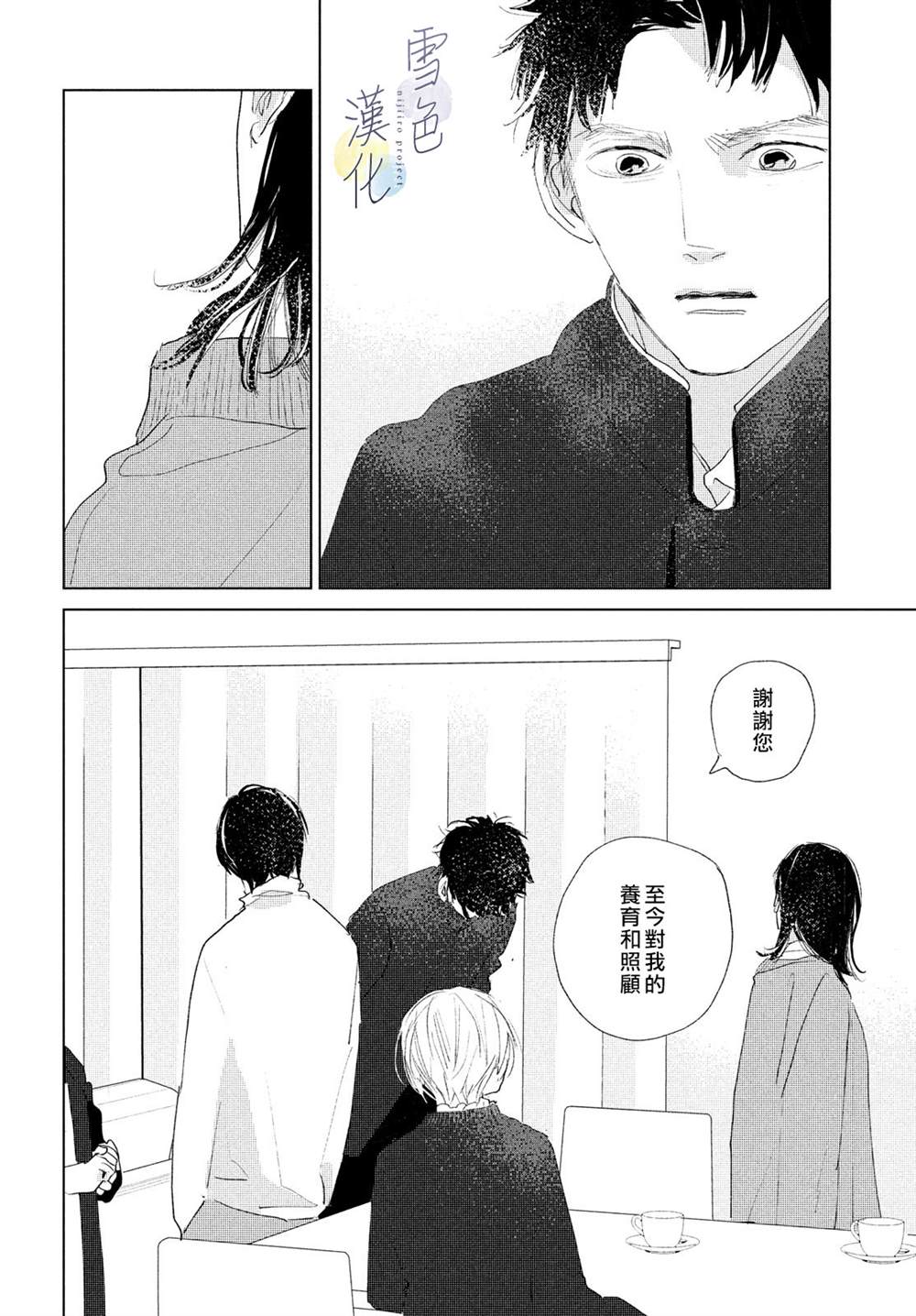 《她的孩子》漫画最新章节第10话免费下拉式在线观看章节第【8】张图片