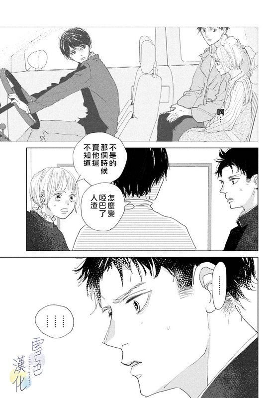 《她的孩子》漫画最新章节第9话免费下拉式在线观看章节第【30】张图片