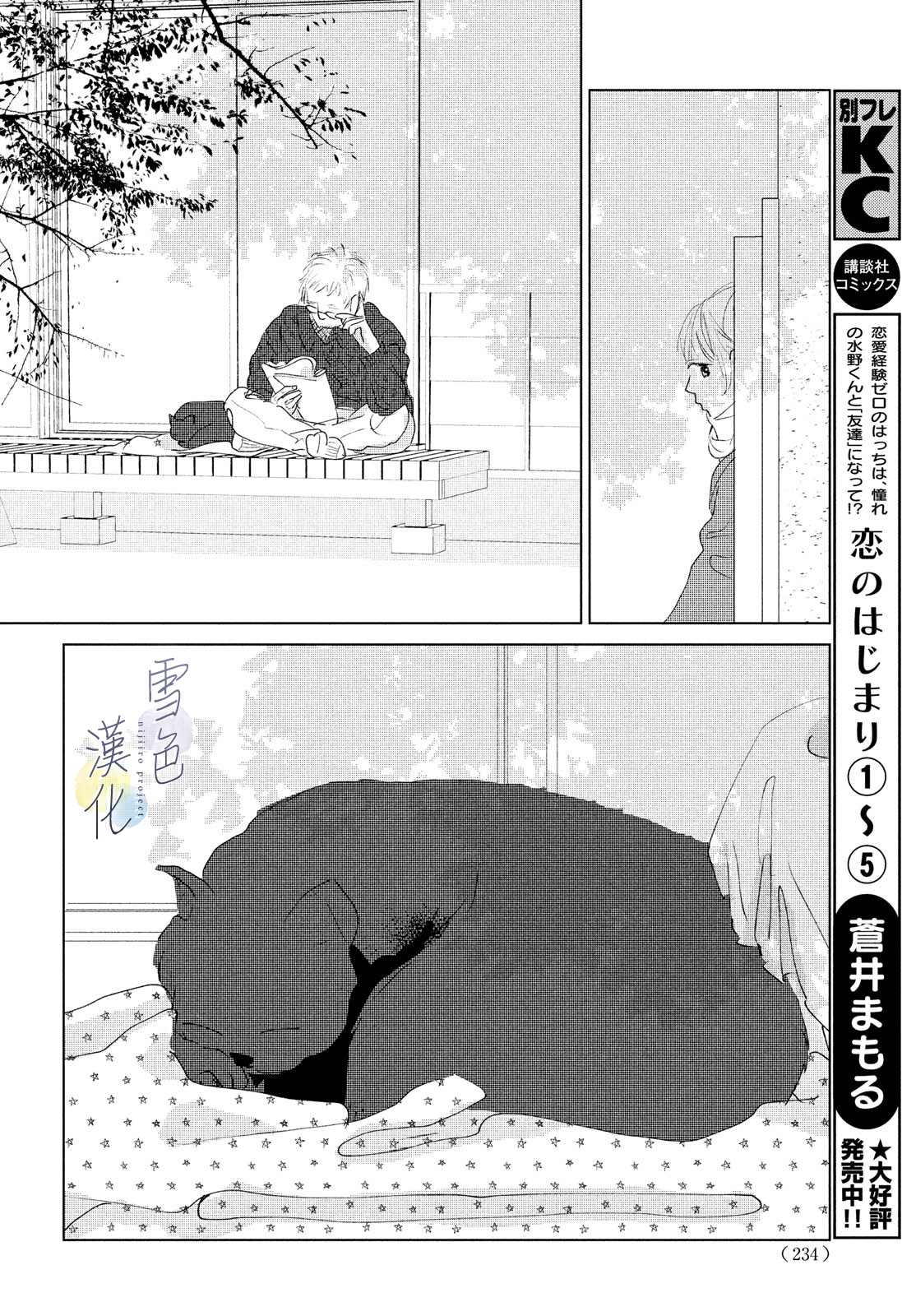 《她的孩子》漫画最新章节第8话免费下拉式在线观看章节第【36】张图片