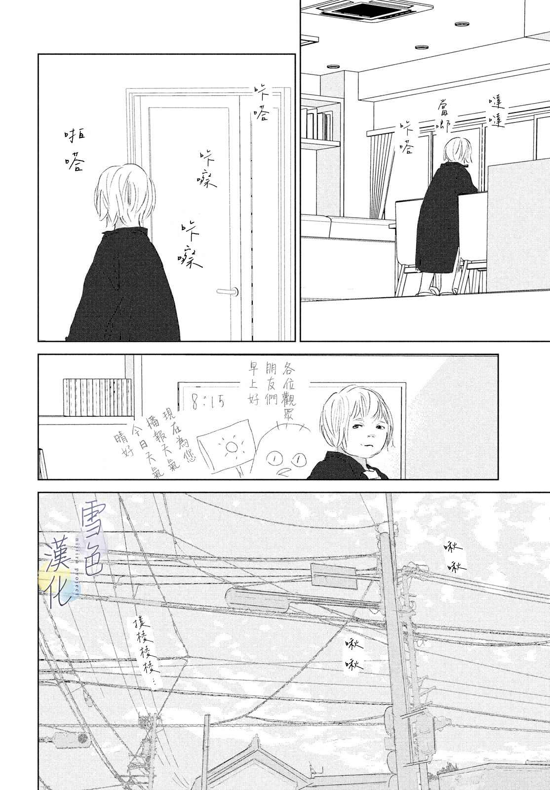 《她的孩子》漫画最新章节第8话免费下拉式在线观看章节第【32】张图片