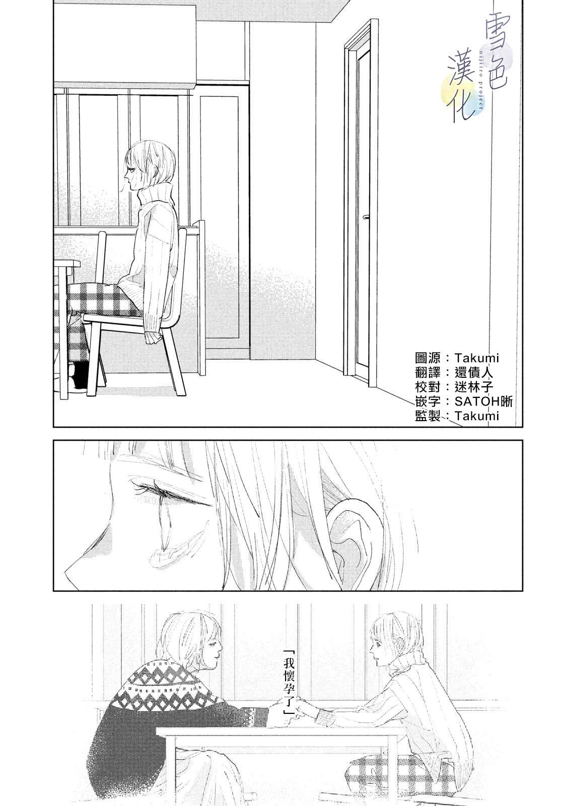 《她的孩子》漫画最新章节第7话免费下拉式在线观看章节第【39】张图片