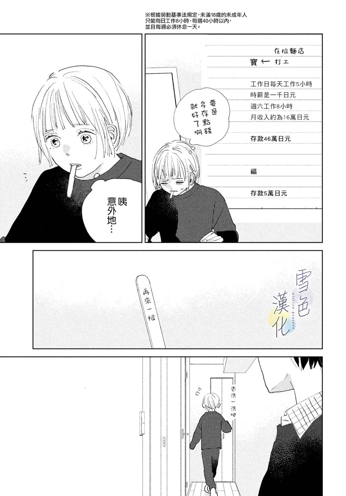 《她的孩子》漫画最新章节第12话免费下拉式在线观看章节第【16】张图片